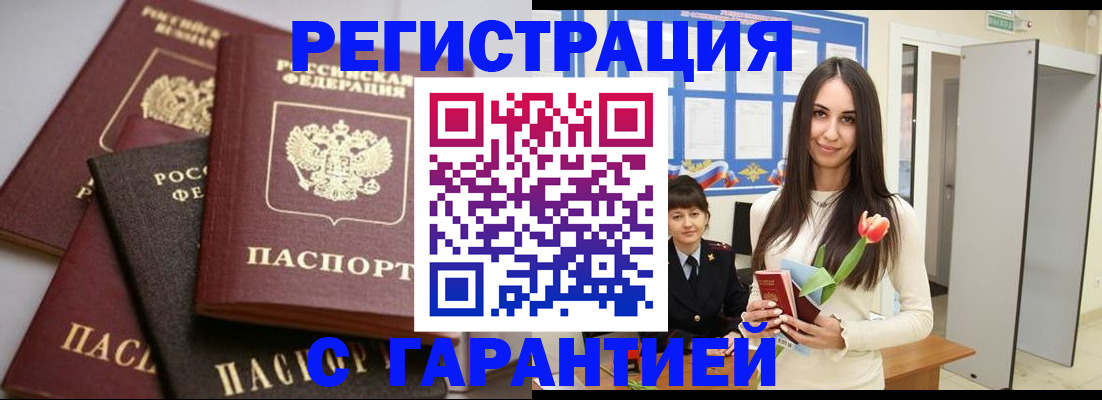 временная регистрация госуслуги в Ступино