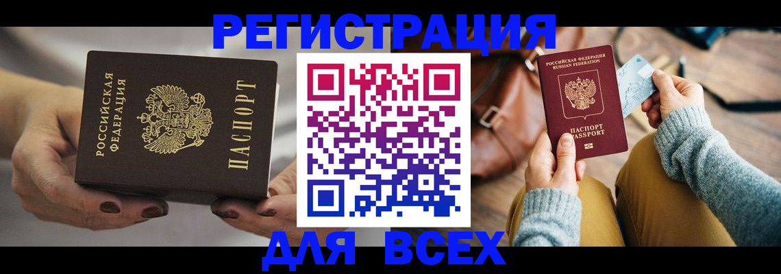 временная регистрация законно в Ступино