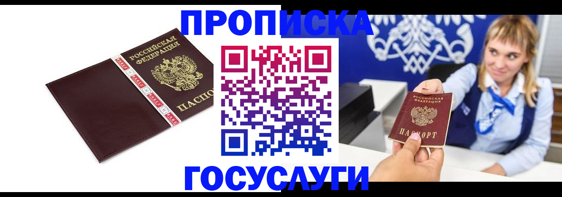 временная регистрация госуслуги в Ступино