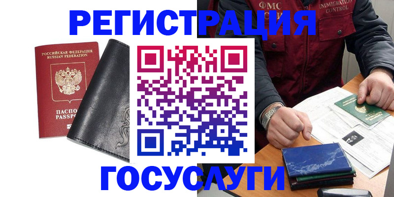 прописка для военкомата в Ступино